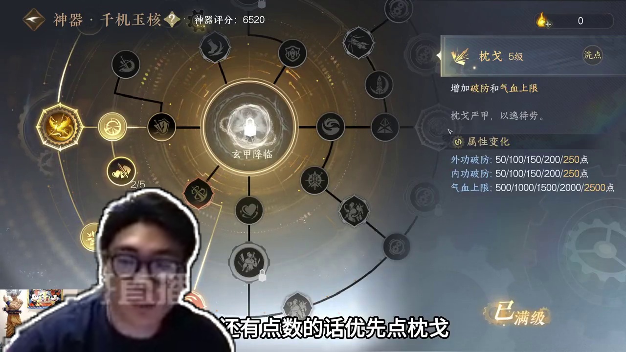 神相神器加点推荐~一键连招因为有BUG暂时不用点琴动五音 #逆水寒手游 #逆水寒全民制作人 #逆水寒