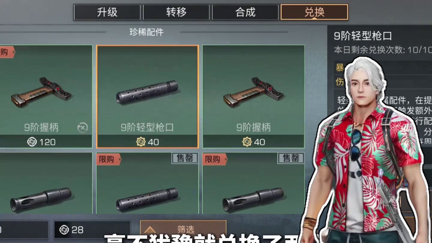 一天亏了16w金条是一种什么体验！ 一天亏了16w金条是一种什么体验！#明日之后 #明日之后第六季 