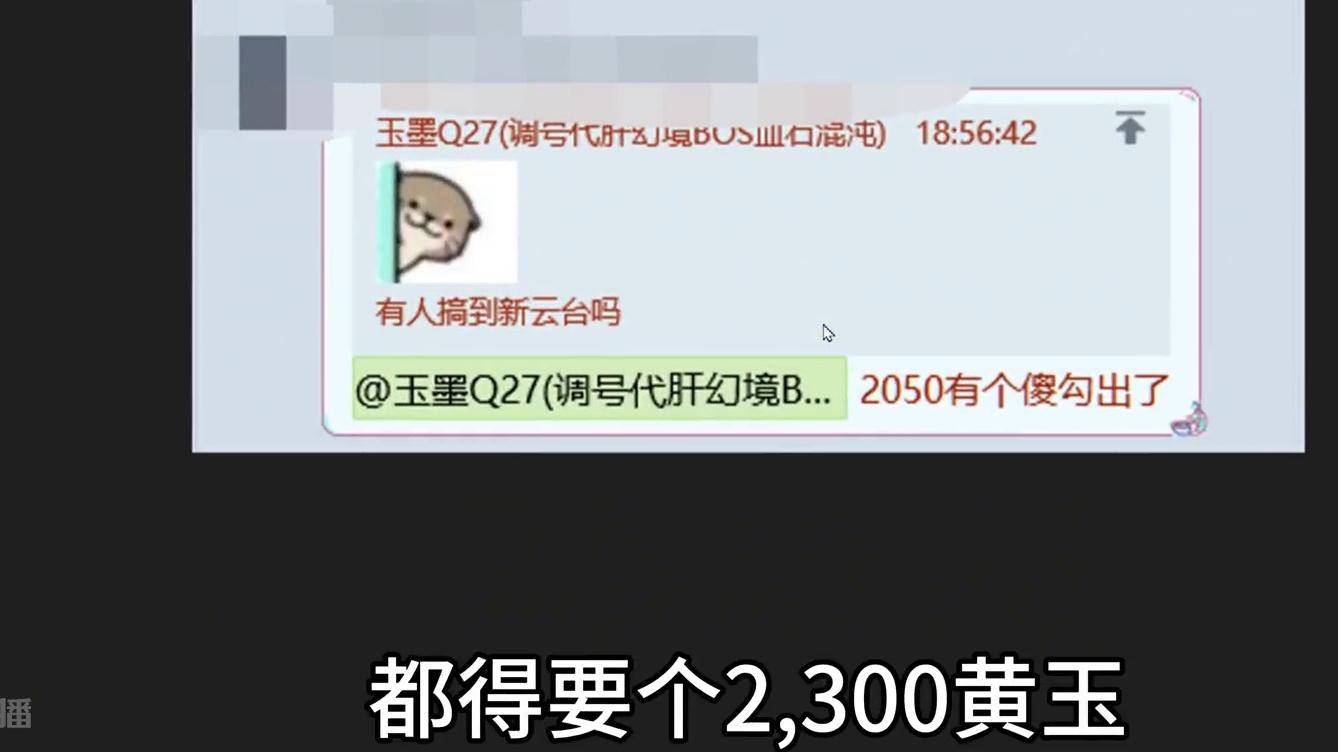 新的云台居然可以直接上拍卖行 不要挂太便宜啦！【世外仙境】#妄想山海 #新挖宝 #云台 #世外仙境 