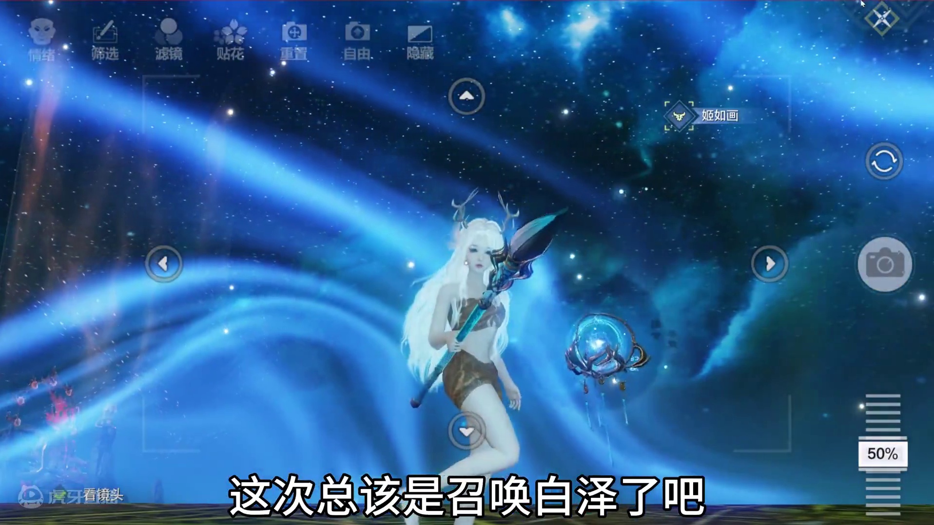 哦？这就是白泽的模型吗 【梦魂灯/抓捕器】幻兵皮肤特效展示#妄想山海 #新挖宝 #白泽 #幻兵皮肤 