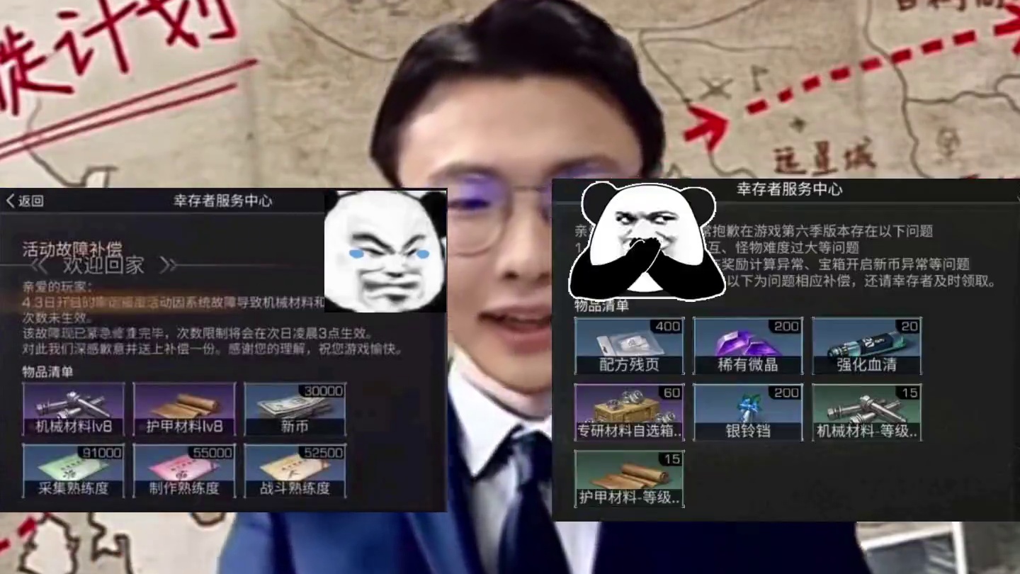 明日之后又双叒叕换策划？！新策划张博上线！快去围观他！ #明日之后甜蜜之家 #游戏策划 #整活