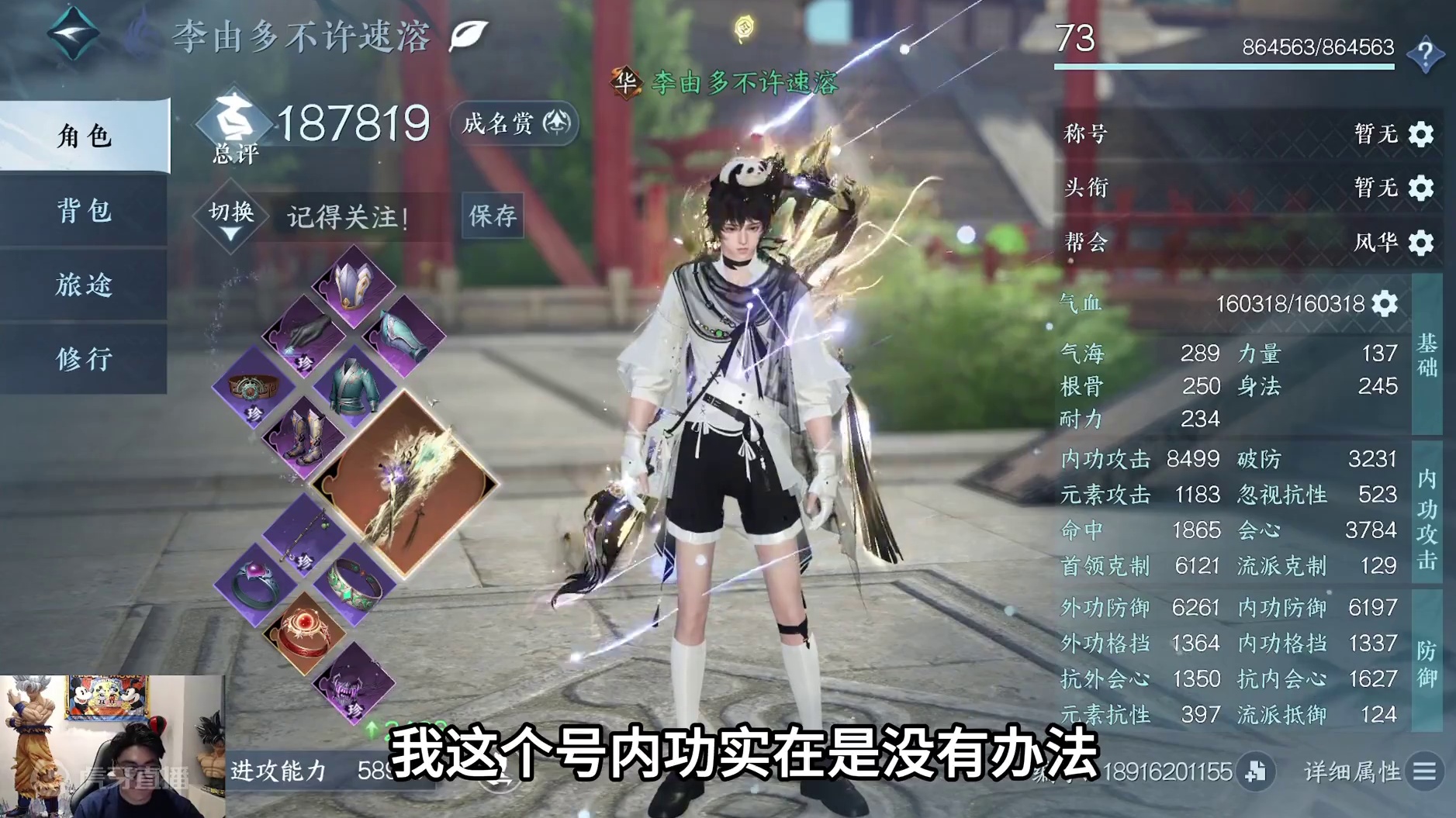 全网首发神相全新打法！没有真空期！战斗爽！ 由于测试时间较短后续会继续优化循环！#逆水寒手游 #逆水