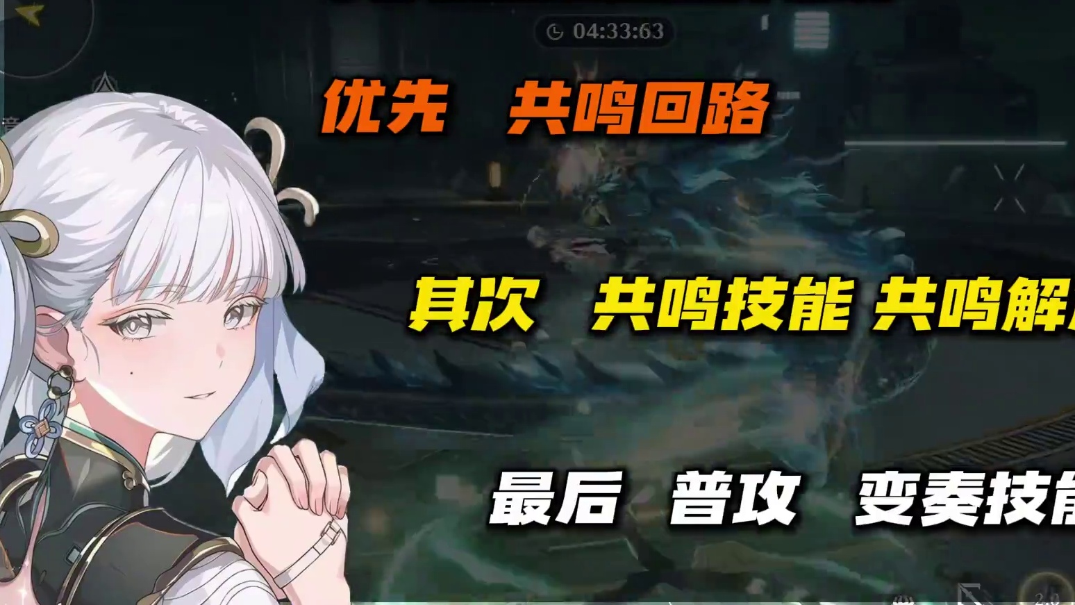 【鸣潮东Sir】今汐全方位保姆级打造攻略！一眼看懂怎么玩！ 今汐保姆机教学3.0版本你想知道的这里都