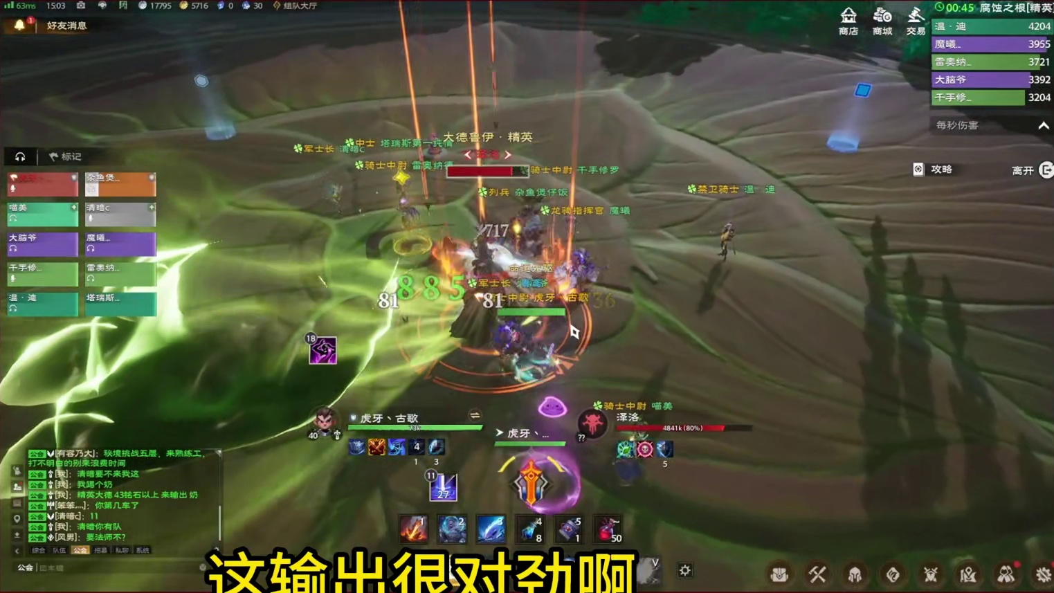 塔瑞斯副本通关：精英腐蚀之根5号BOSS-大德鲁伊