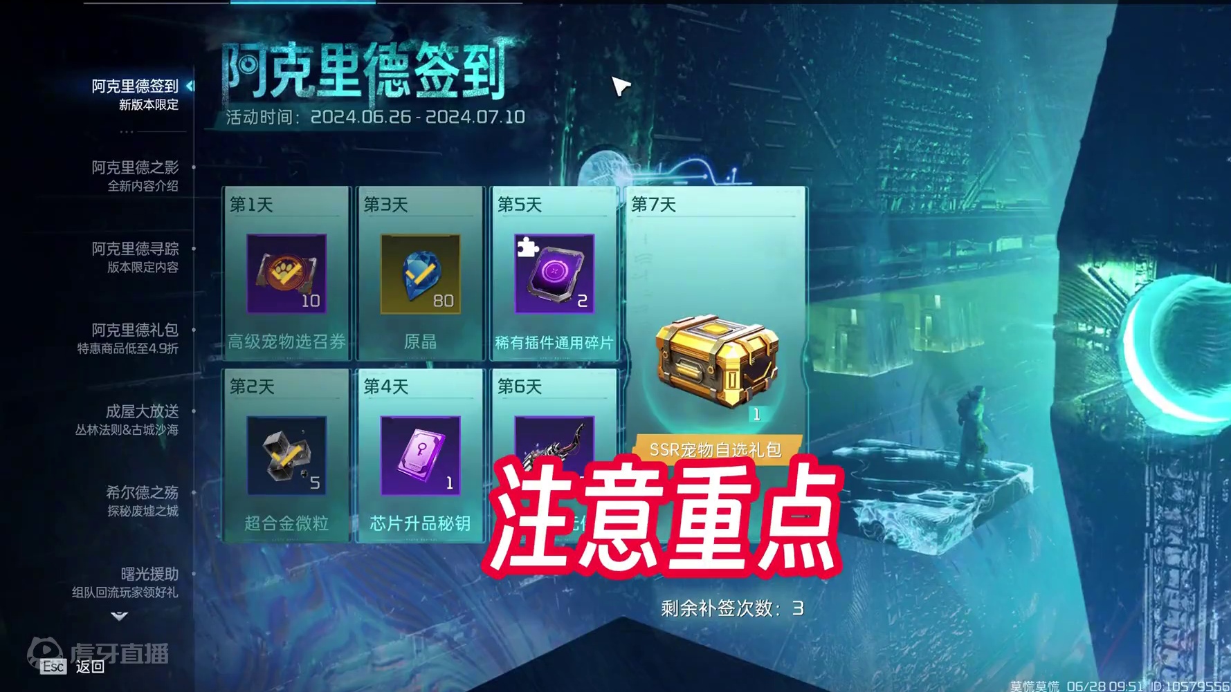 兄弟们可别错过了 #星球重启 #星球重启新手攻略 #星球重启不肝不氪也能活