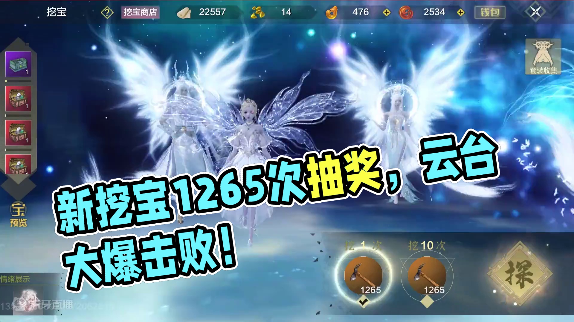 想要5个云台？没问题包在玉墨身上 新挖宝1265抽 直接开冲！ #妄想山海 #新挖宝 #云台 #氪金