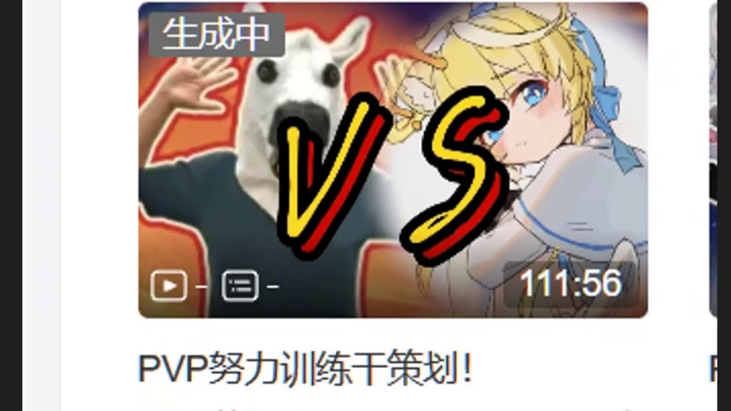 主播VS策划【PVP比赛】 第一轮8进4回放录像 玉墨VS马头策划 #妄想山海 #PVP #主播VS