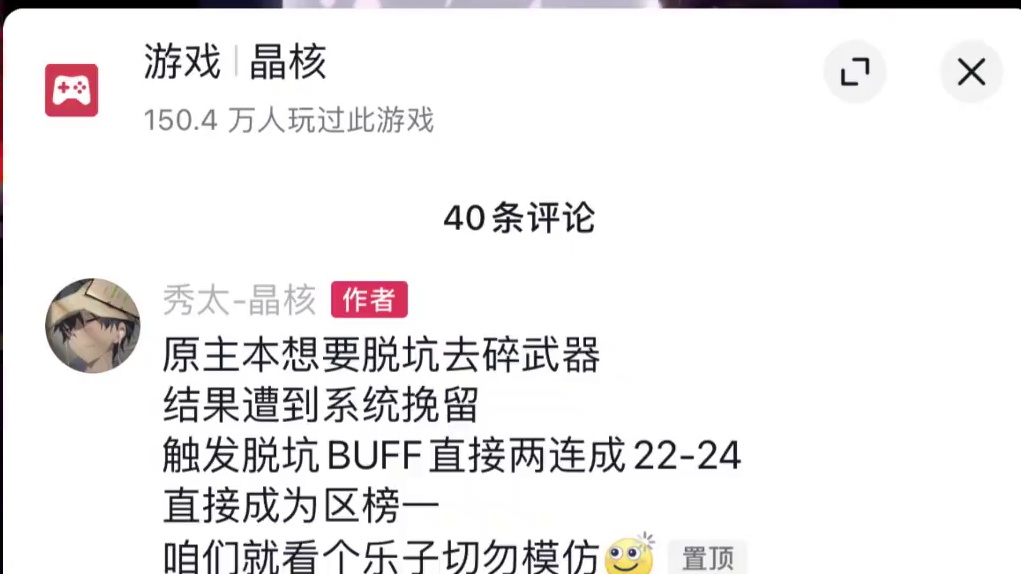 在晶核是什么东西害了你？ #晶核全民星计划  #晶核coa#杨幂代言晶核