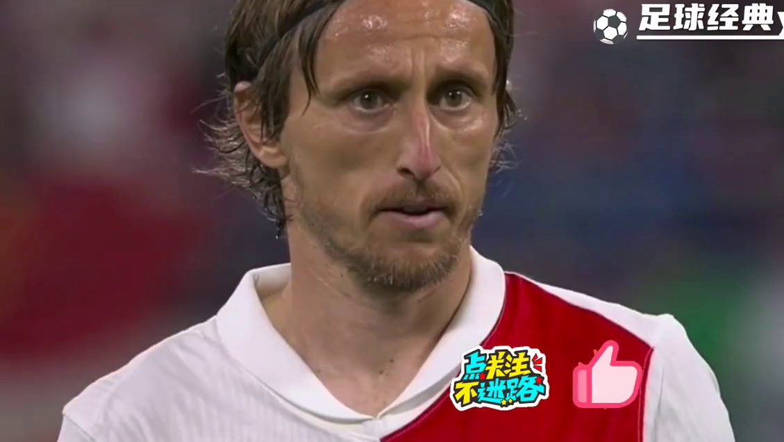 宿命的轮回，不老的传奇！#莫德里奇 #足球的魅力 #足球解说 #欧洲杯 #足球 #足球合伙人 #每日