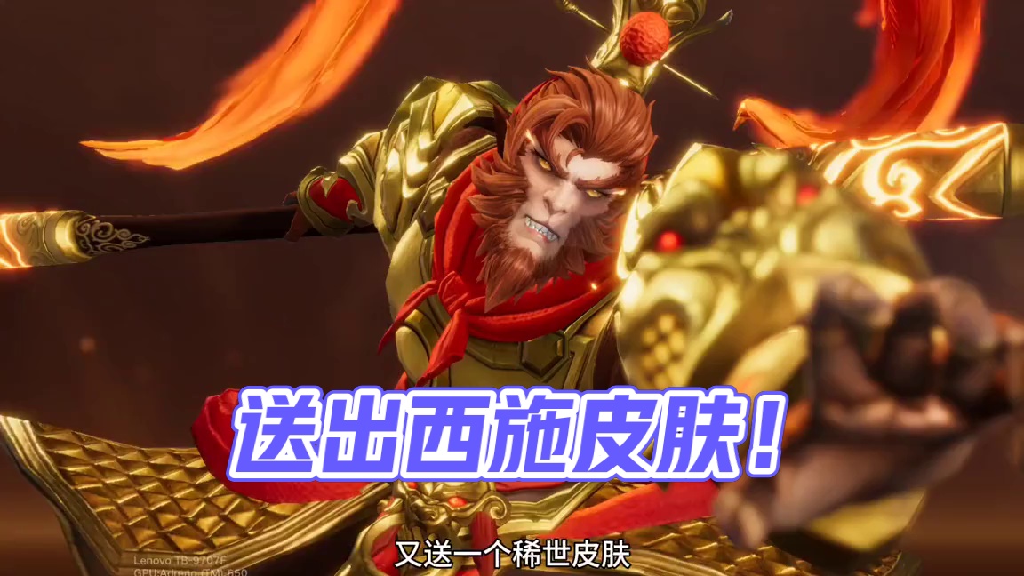 这皮肤送的舒服～ #星之破晓 #星魂战场 #王者荣耀