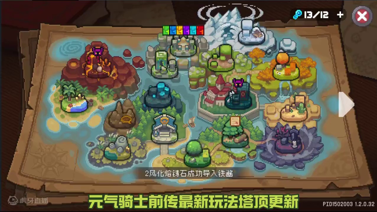 元气骑士前传 塔顶玩法体验 #元气骑士前传 #元气骑士前传S2赛季攻略 #元气骑士 #元气骑土 #游