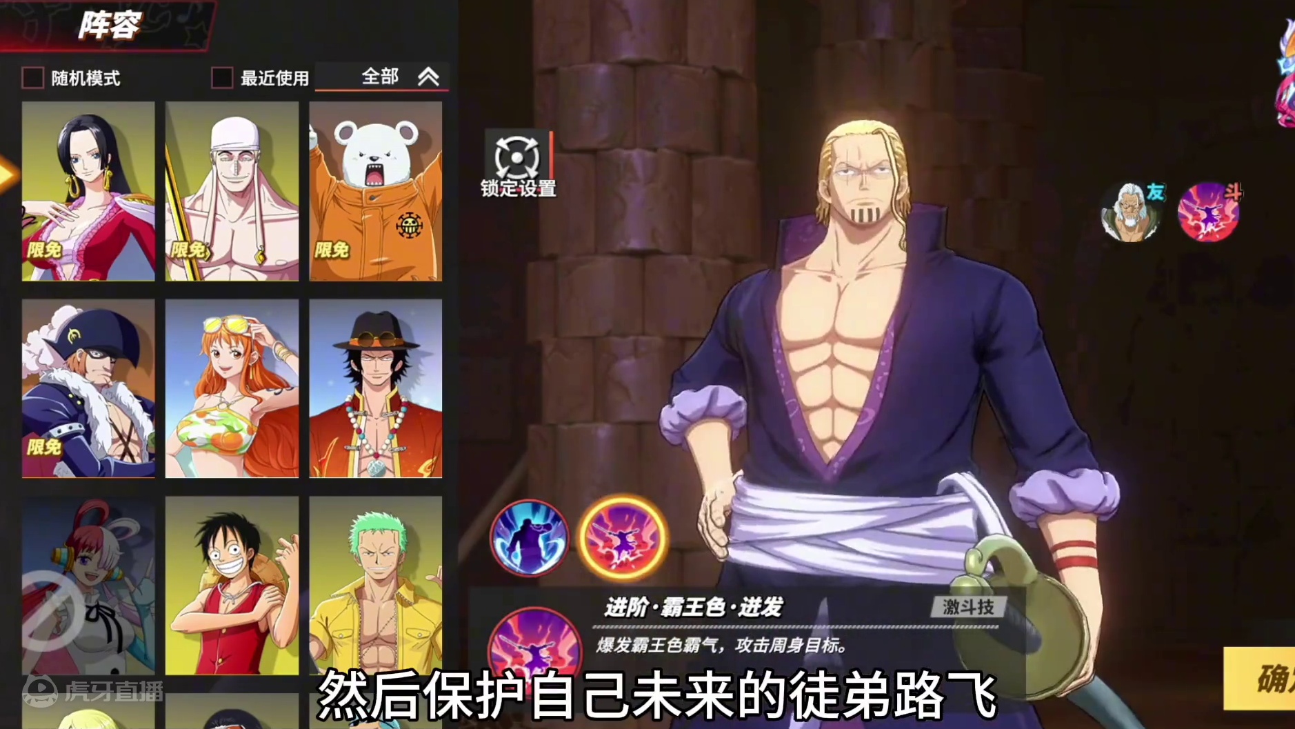 #航海王热血航线
#航线李淳罡
保护自己未来徒弟尽力了