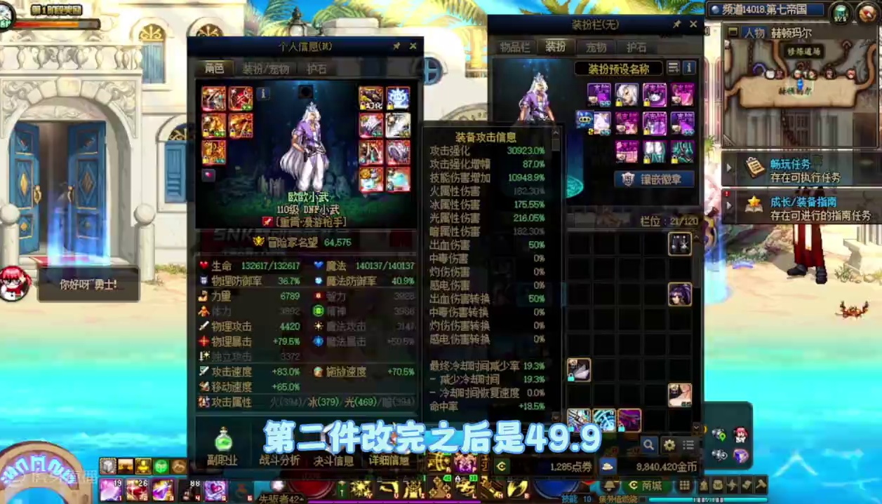 地下城魔女戒子怎么改时装徽章触发，地下城魔女戒子怎么触发30冷却#地下城 #地下城与勇士 #DNF