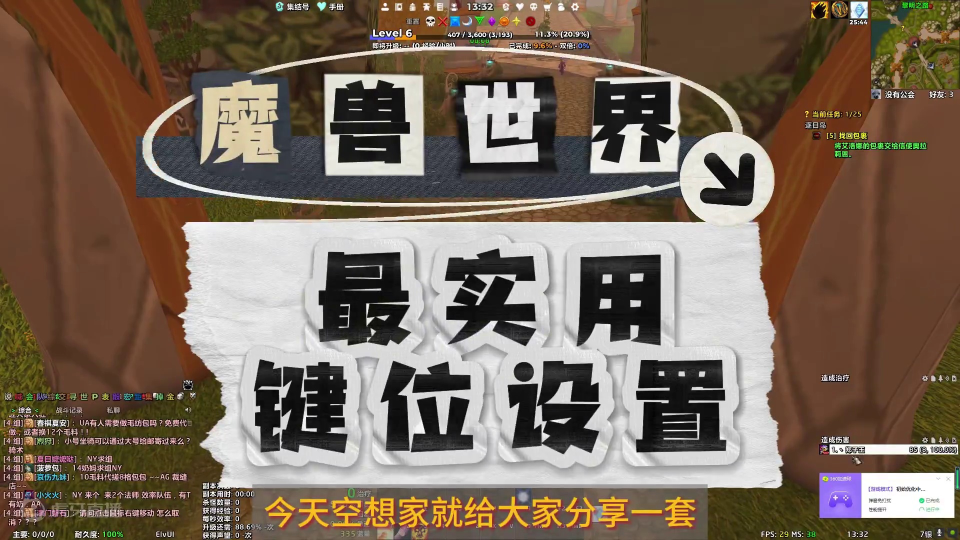 全网魔兽世界，最好用键位设置攻略！ 兄弟们，压箱底的东西啊。快学！#魔兽世界 #魔兽世界怀旧服 #游