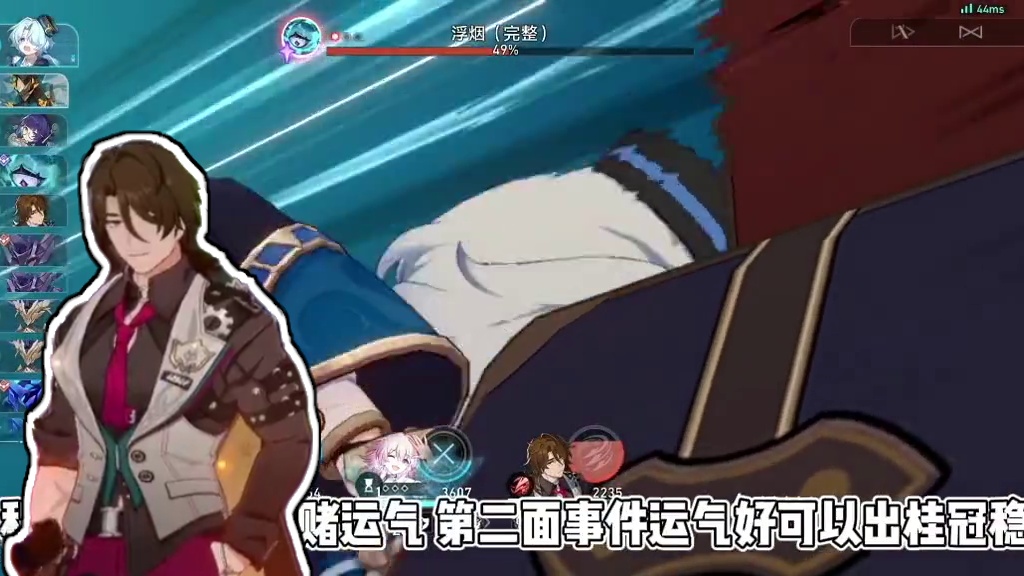 崩铁新模式差分宇宙v6无金通关攻略#崩坏星穹铁道 #再见匹诺康尼 #差分宇宙#米沙