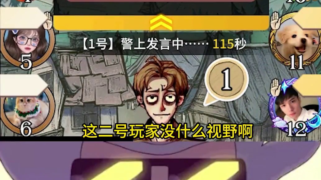 板子：石像鬼守墓人。大枪爹强势回归，钓鱼却被好人狼人乱锤，底牌一出小丑无处遁藏#狼人杀 #神秘狗 #