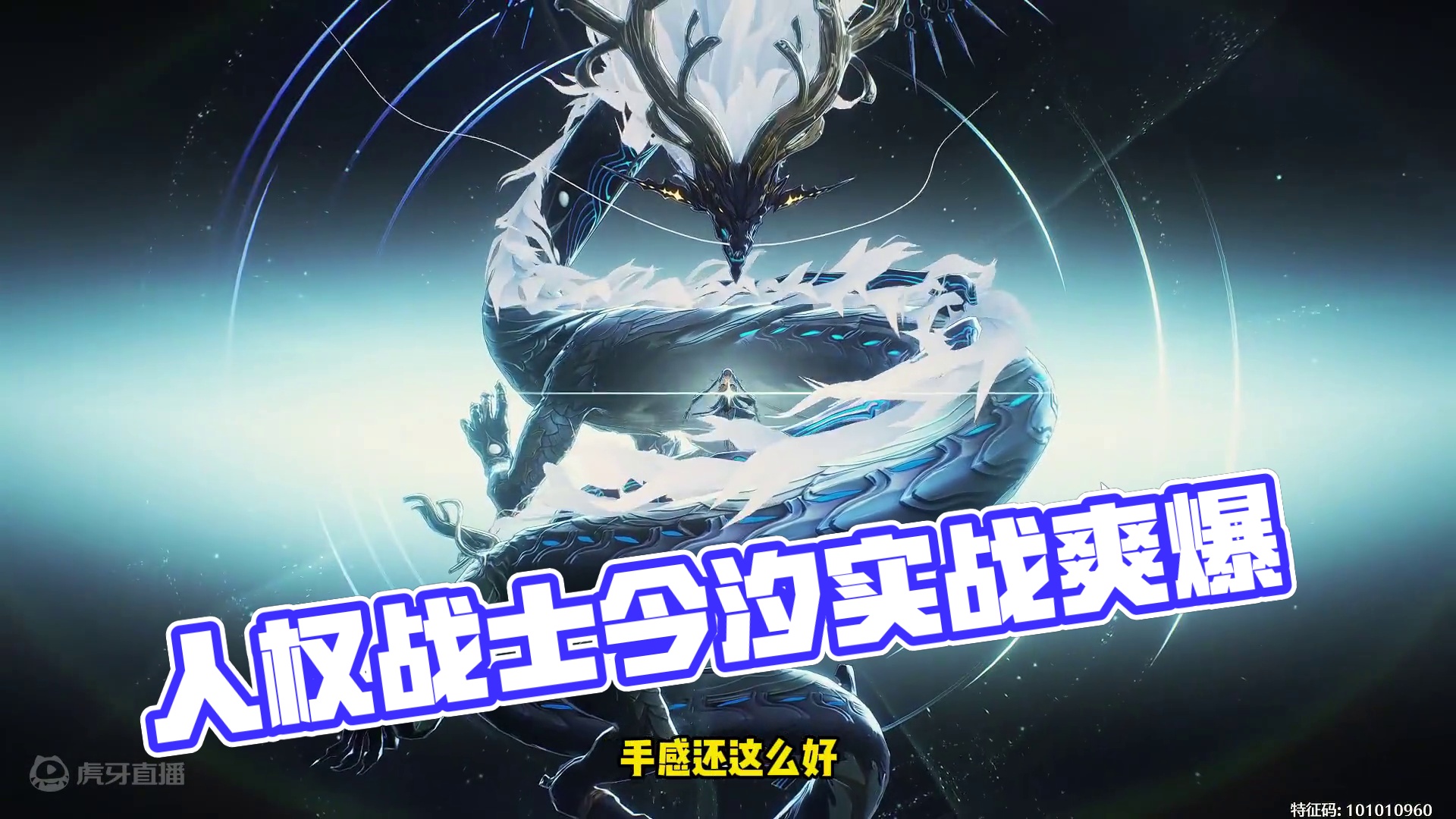 真！人权战士—今汐！上手实战爽爆了！【鸣潮今汐】 #鸣潮新版本开启 #鸣潮今汐 #鸣潮 #鸣潮新版本