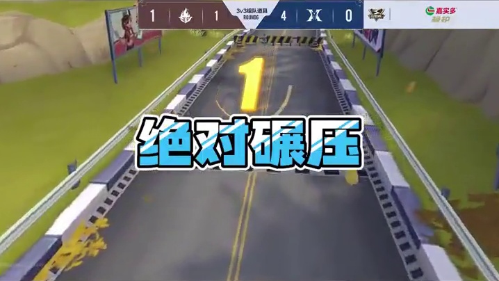 绝对碾压 #2024qq飞车手游亚洲杯 #qq飞车手游