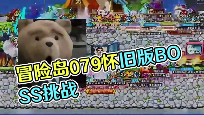 吉吉冒险岛079经典好玩 适合养老