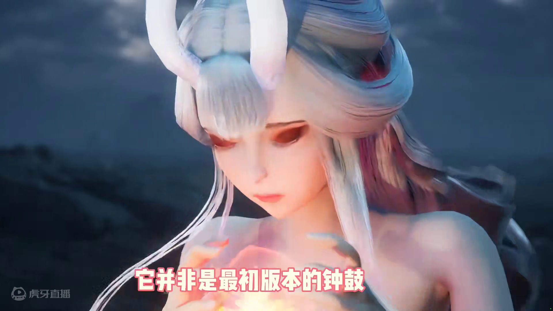 最早版本的钟鼓原来这么好看的吗，初代版本的钟鼓VS现代版本的钟鼓 #妄想山海 #游戏日常