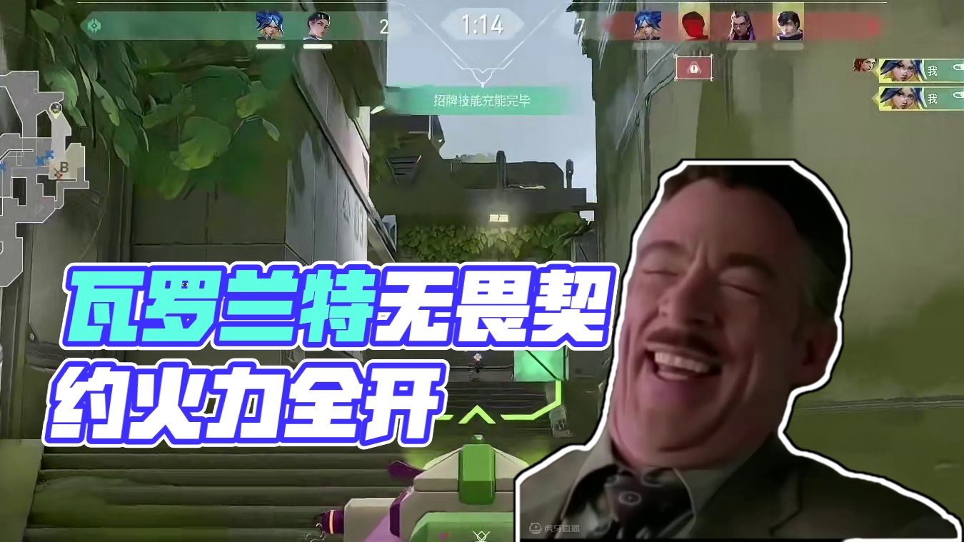 烟下哪我就在哪里下包 #无畏契约 #瓦罗兰特 #valorant