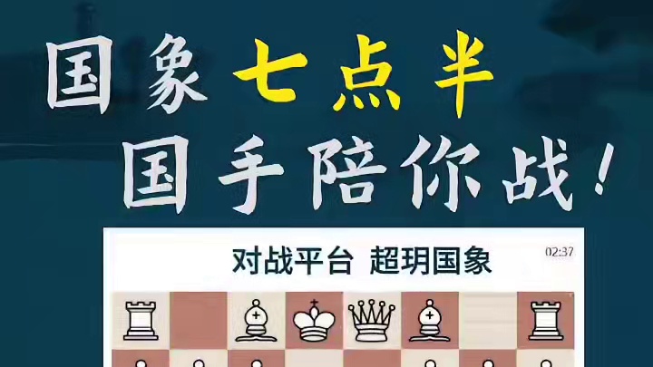斯堪的纳维亚防御 斯堪的纳维亚防御#国际象棋 #比赛 #国象七点半 #王玥 #锦标赛 