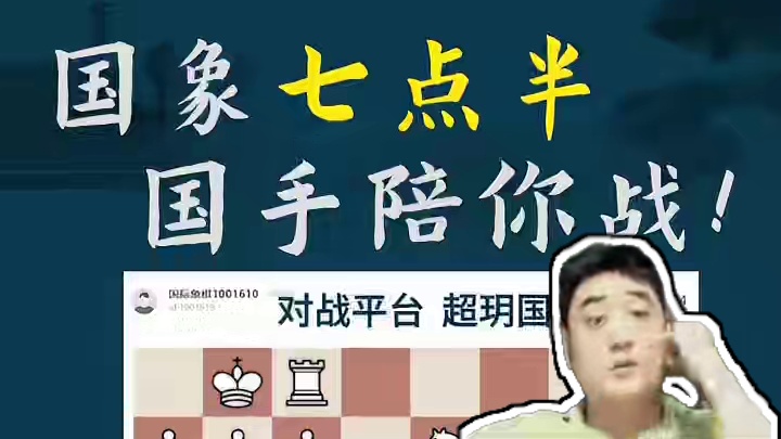 卡罗康防御-后翼少兵进攻 卡罗康防御-后翼少兵进攻#国际象棋 #比赛 #国象七点半 #王玥 #锦标赛