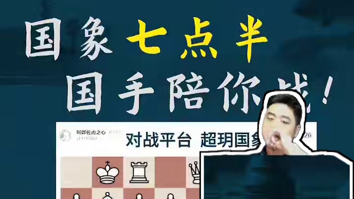 格林菲尔德防御-逐个击破 格林菲尔德防御-逐个击破#国际象棋 #比赛 #国象七点半 #格林菲尔德防御