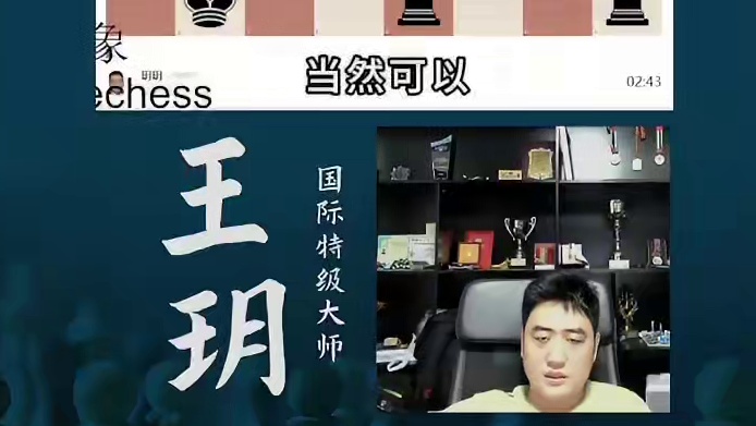 卡罗康防御-难以防守的弱兵 卡罗康防御-难以防守的弱兵#国际象棋 #比赛 #国象七点半 #王玥 #锦