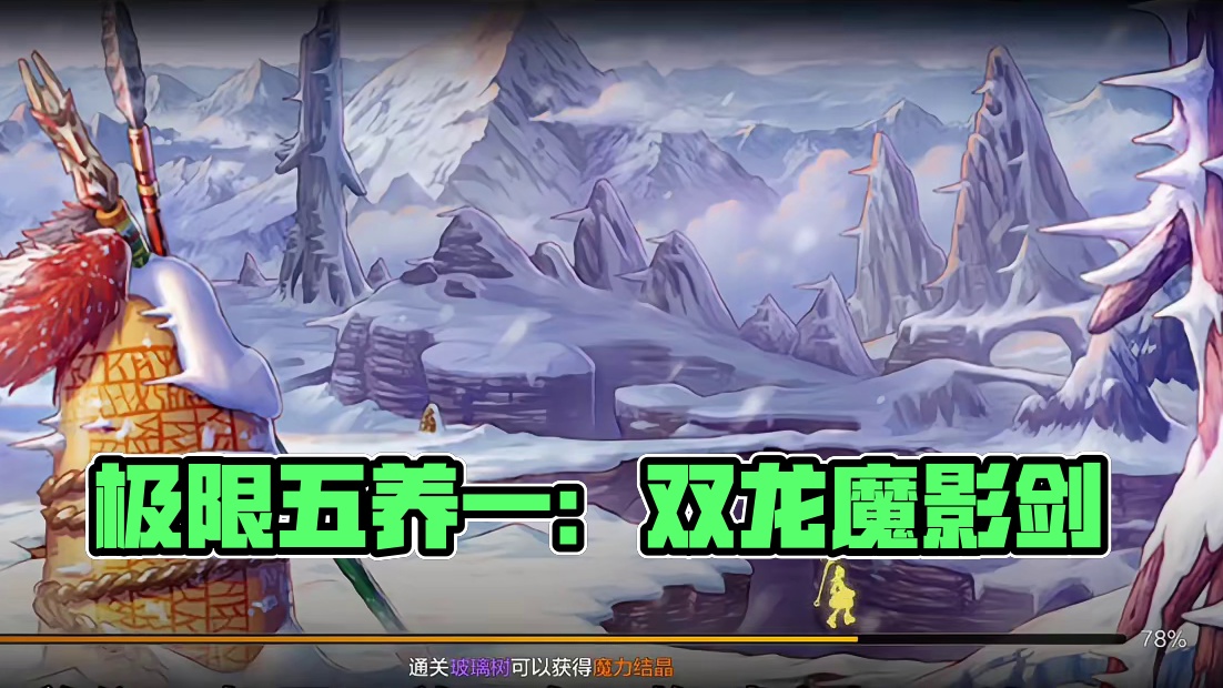 【DNF手游】极限五养一搬碳第一天:出师不利但出双龙魔影剑#dnf手游 #DNF手游 #地下城与勇士