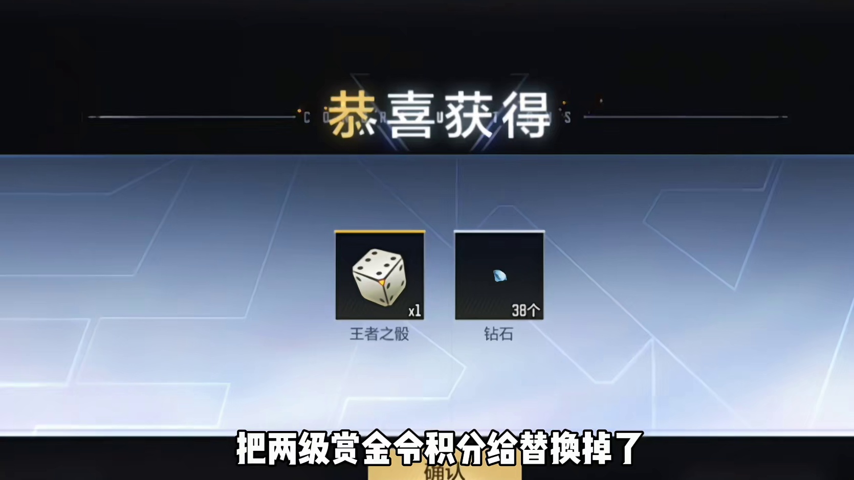 CF手游：周五高配2级赏金令惨遭替换！ #cfm传奇冲分月 #cf手游 #cf手游太白诗仙