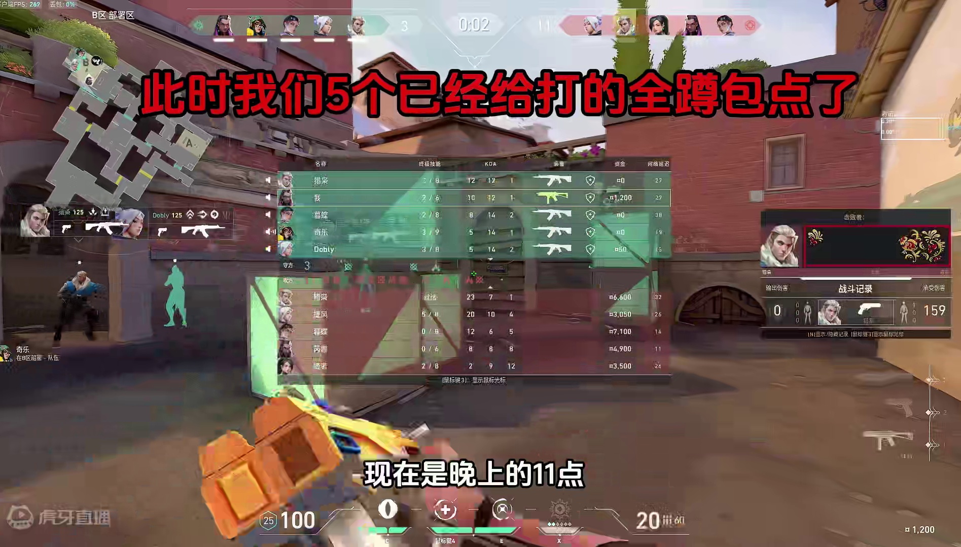 高分被G打去低分炸鱼低分人生气开G打高分，完美闭环 #无畏契约 #无畏契约现状