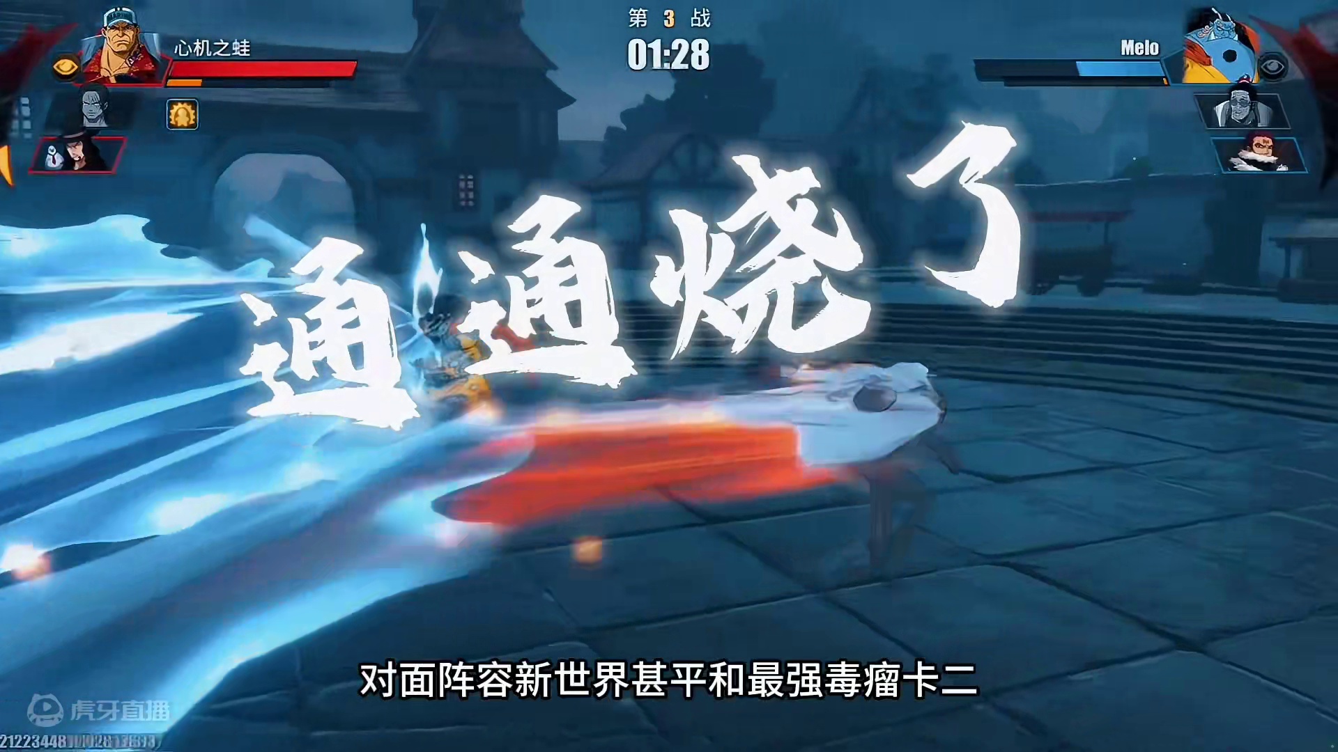 大将红狗雷利加炸对战最强毒瘤卡二和手法甚平。结局如何？#航海王热血航线