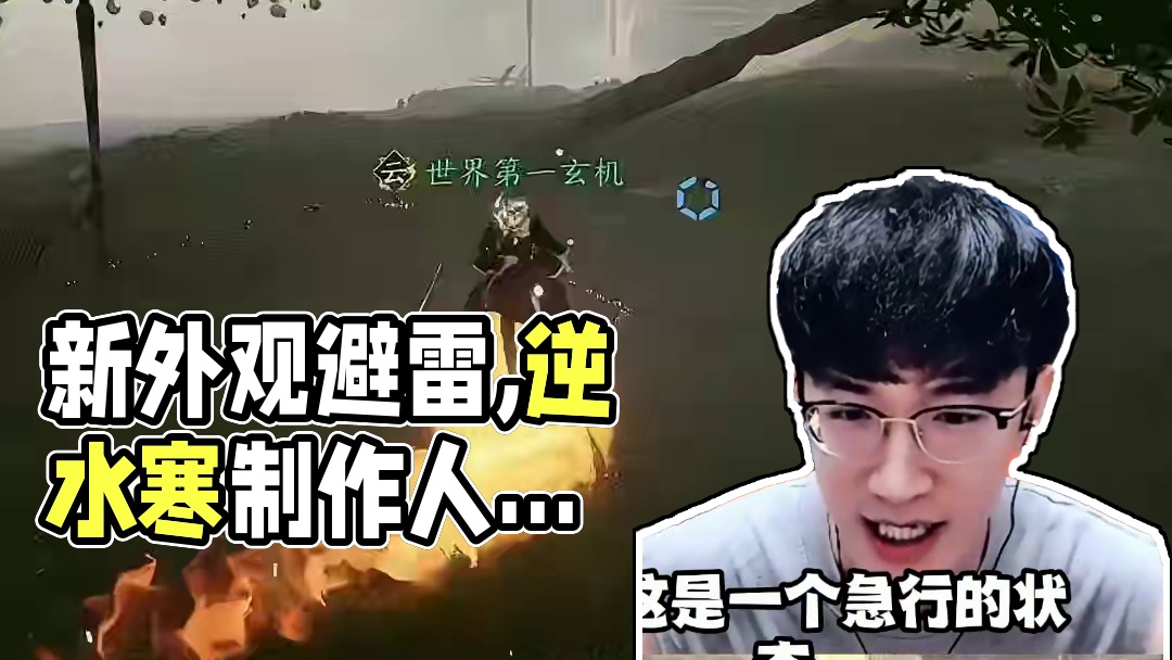 来看看新外观避避避雷! 