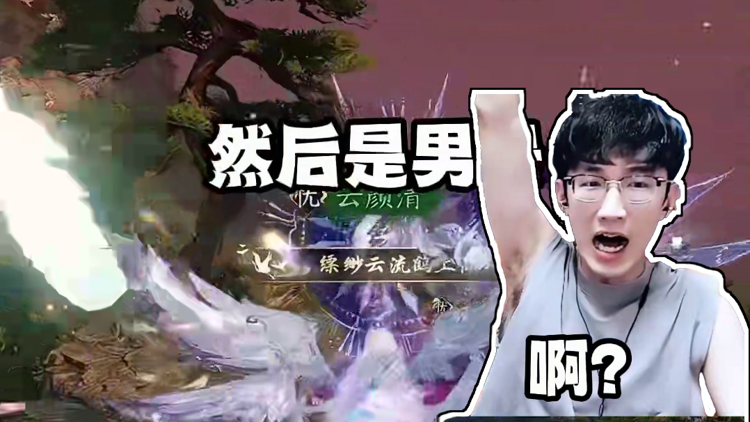 这游戏男号女号差距太大了! 