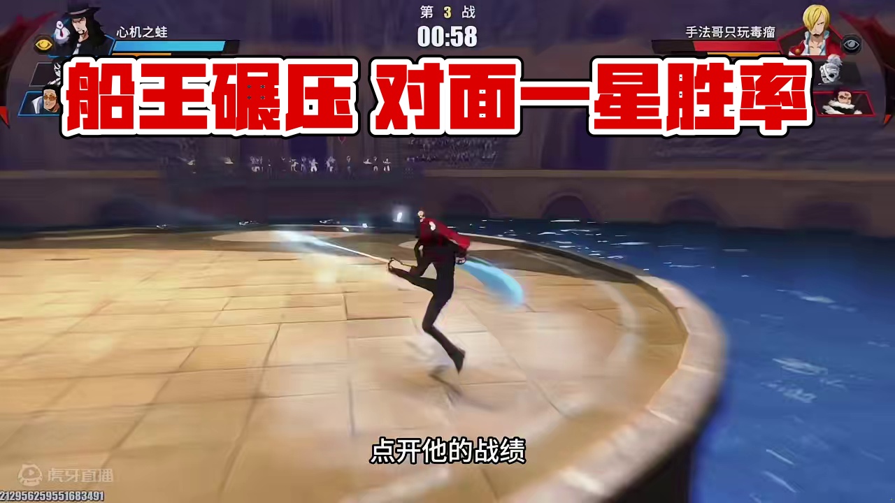 航线竞技场几大幻神！你所认为的幻神还有哪些？#航海王热血航线