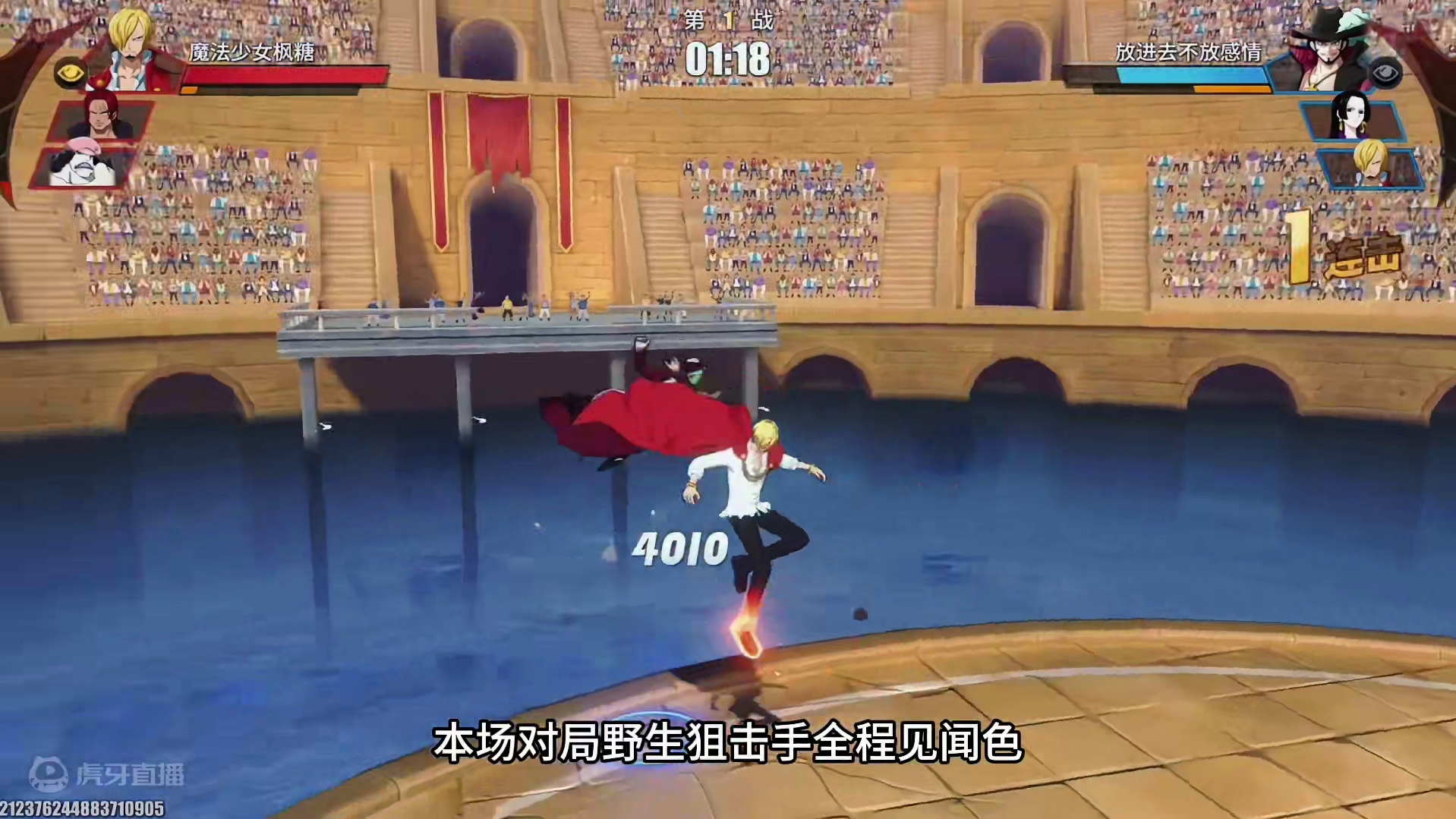 职业选手S4S9亚军遭遇野生文山狙击手穿三。这文山绝了！#航海王热血航线