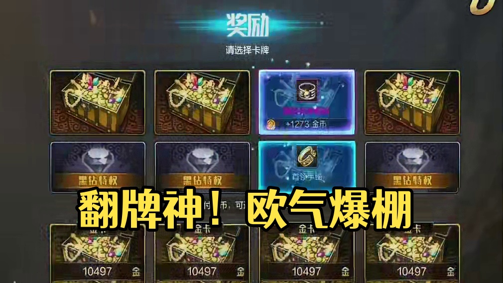 没办法就是这么欧 #dnf手游