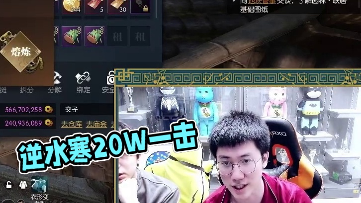 【逆水寒】一锤下去20W没了，逆水寒好玩不花钱！