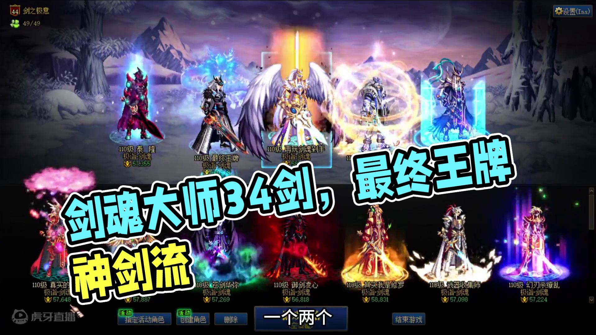 这才是剑魂真爱玩家，他太喜欢剑了 #DNF