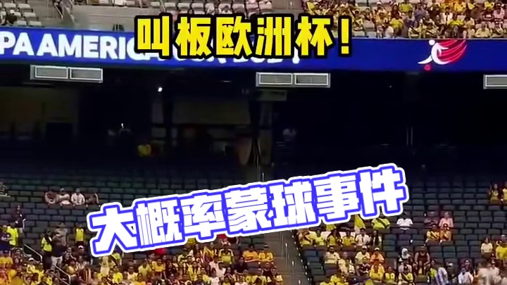 大概率是蒙的#足球