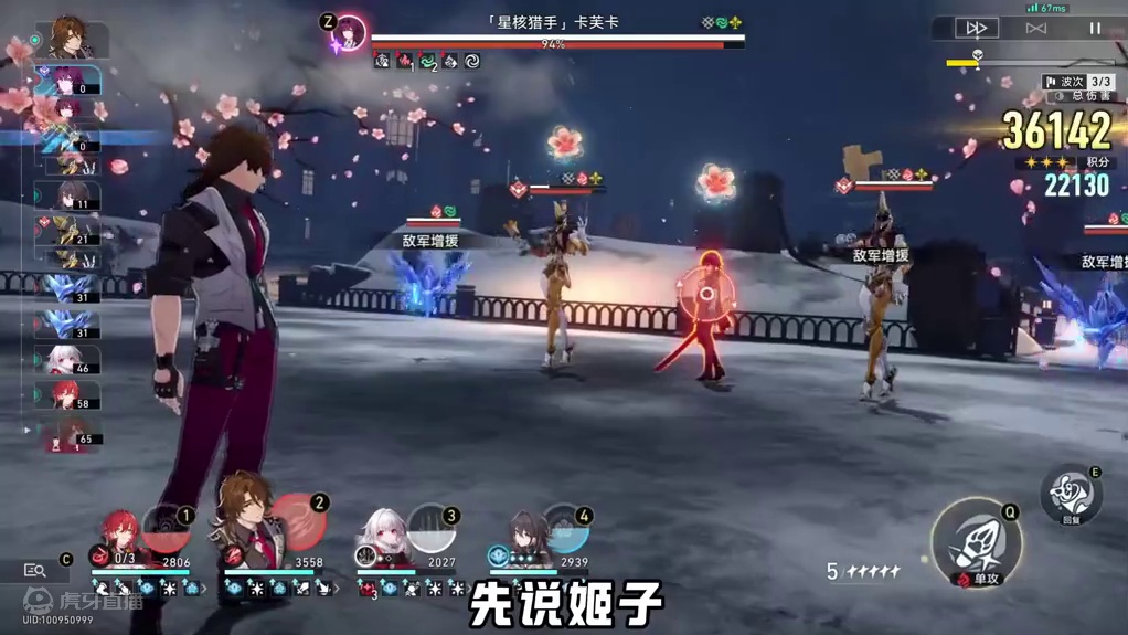 当前版本常驻自选推荐 省流：不抽翡翠选姬子，不抽云璃选克拉拉 #崩坏星穹铁道  #再见匹诺康尼