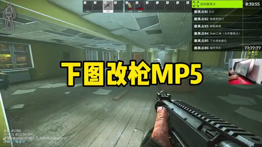 #逃离塔科夫  下图改枪MP5，努力赶路中..