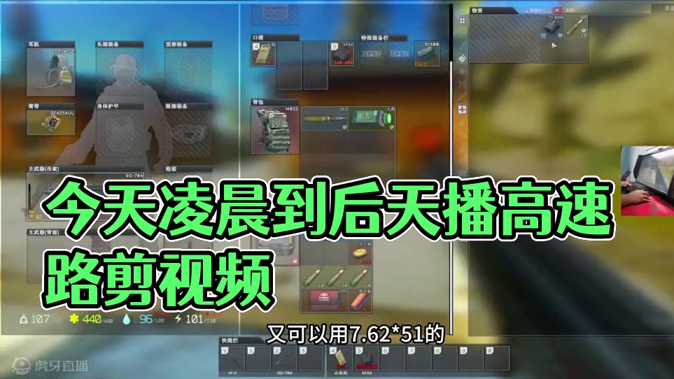 #逃离塔科夫  下图改枪RD704 今天凌晨到后天播高速路剪视频！