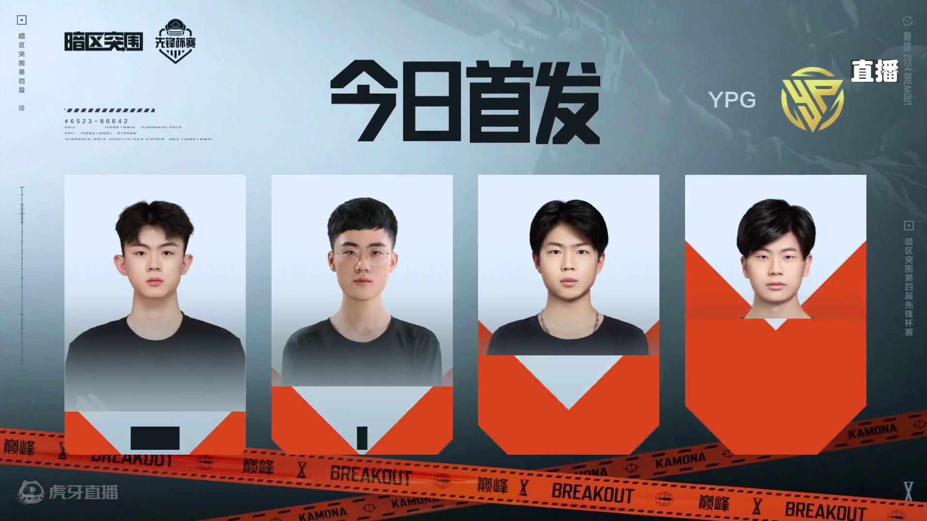 第四届先锋杯第五周晋级赛Day3