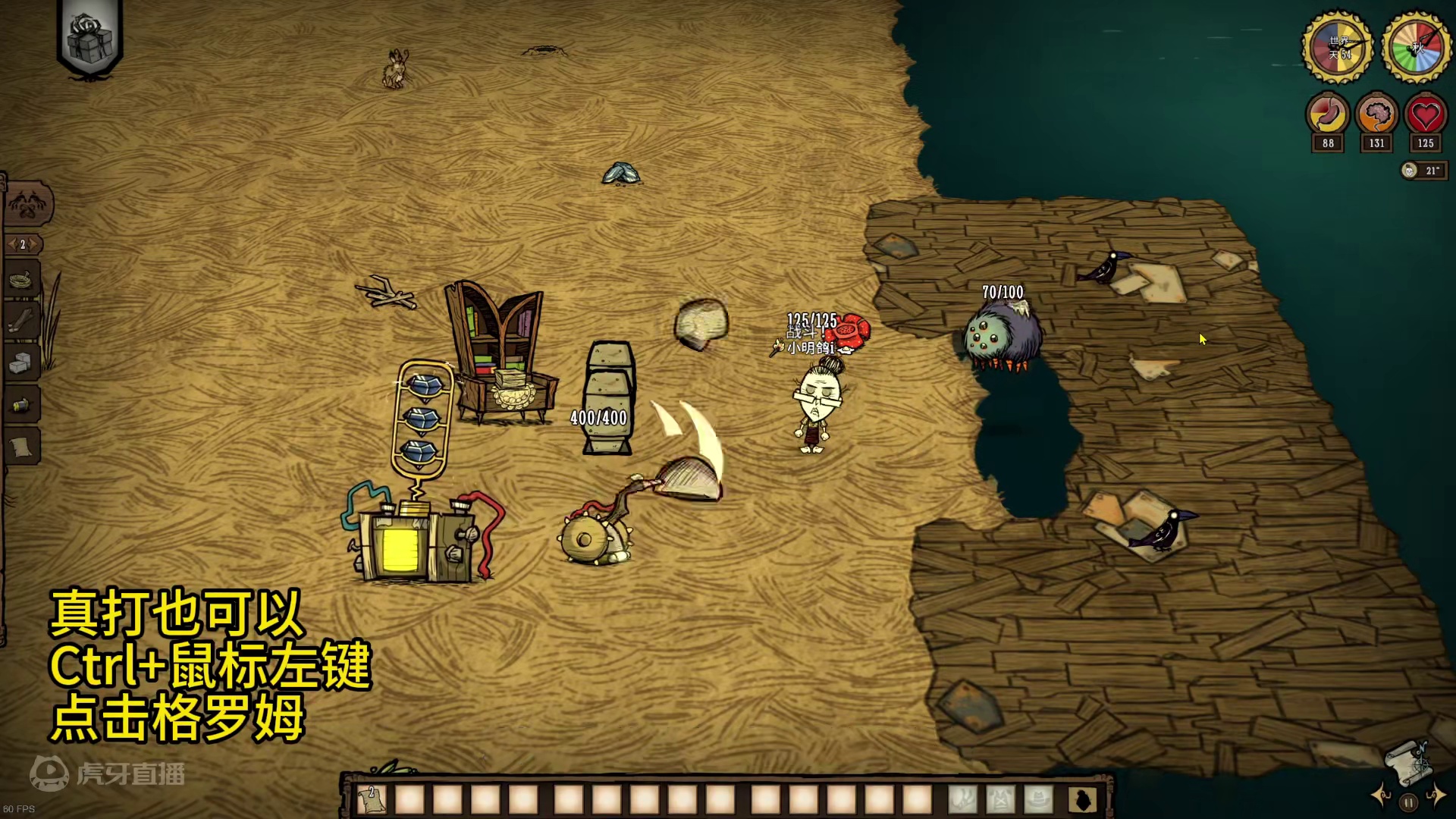 饥荒联机大更新补充 炸鱼工厂 女工传送 卡位还能继续#饥荒联机版 #单机游戏 #沙盒游戏 #生存游戏