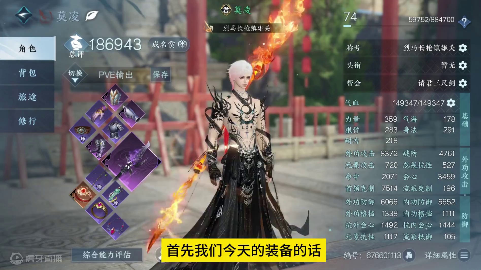 【莫凌】血河S2.1PVE攻略第二弹，打造，装备，天赋 #逆水寒手游 #逆水寒全民制作人 #逆水寒全