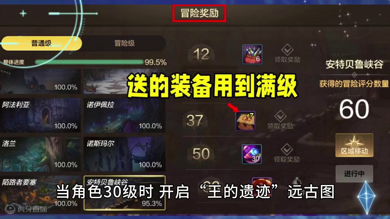 DNF手游：怎么做装备过渡最舒服？记住三大原则 #地下城与勇士手游