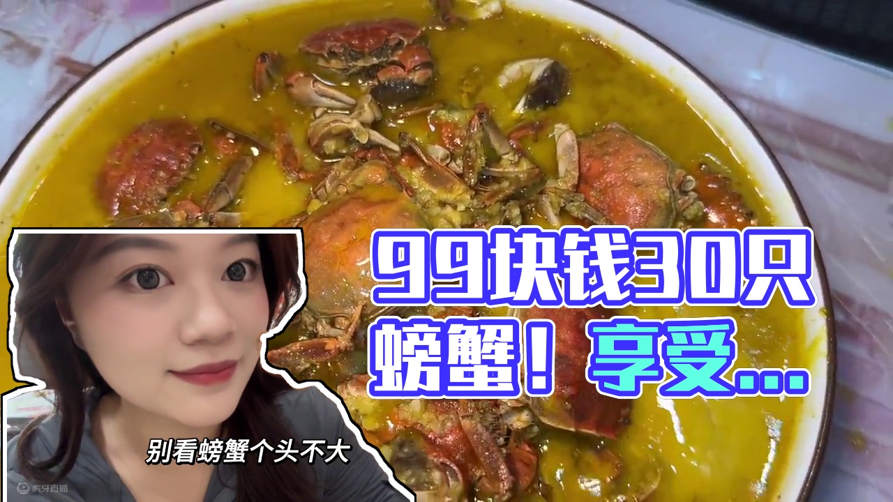99三十只！在兰州实现螃蟹自由了！！！ #艾特你的饭搭子请你吃 #谁懂这一口的好吃