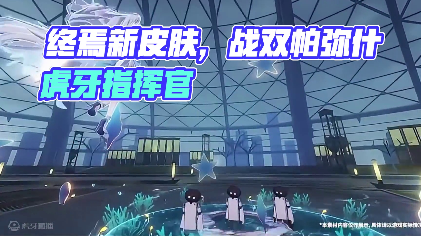 终焉新皮肤，钱包掏空计划#战双帕弥什 #二次元